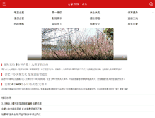 Tablet Screenshot of bbs.365jia.cn