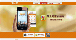 Desktop Screenshot of m.365jia.cn