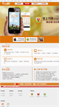 Mobile Screenshot of m.365jia.cn