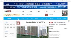 Desktop Screenshot of house.365jia.cn
