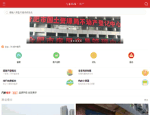 Tablet Screenshot of house.365jia.cn