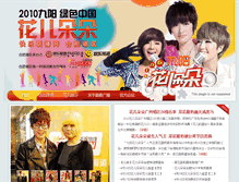 Tablet Screenshot of 1003.365jia.cn